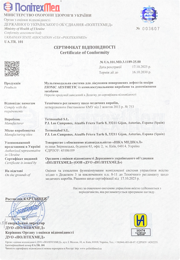 Сертифікат відповідності МОЗ України